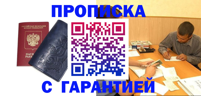 прописка поиск в Окуловке