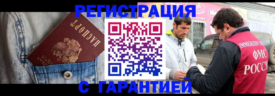 прописка для школы в Окуловке