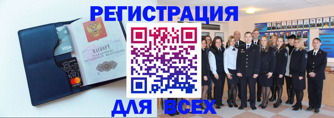 временная регистрация законно в Окуловке