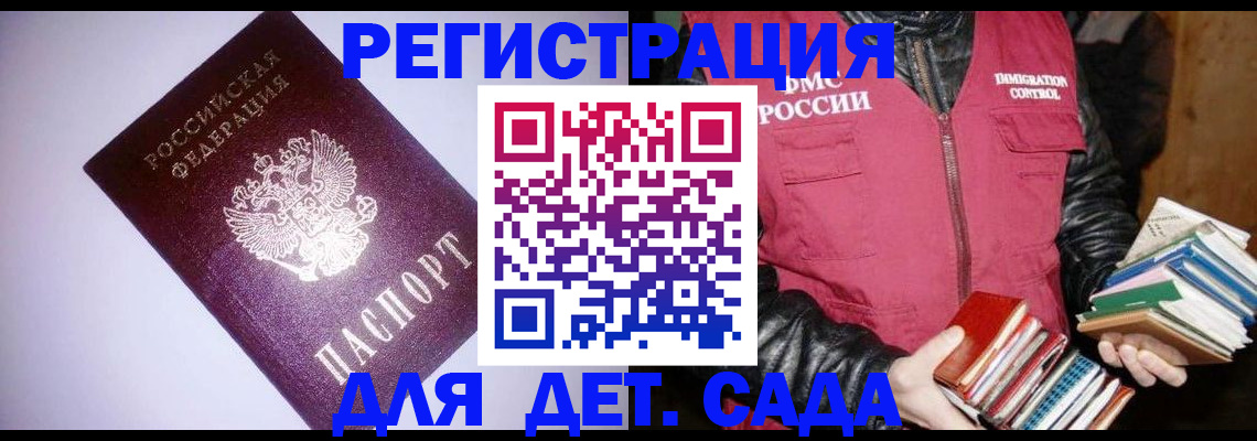 временная регистрация надежно в Окуловке