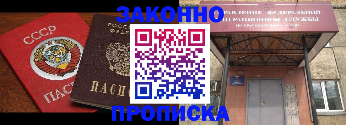 временная регистрация законно в Окуловке
